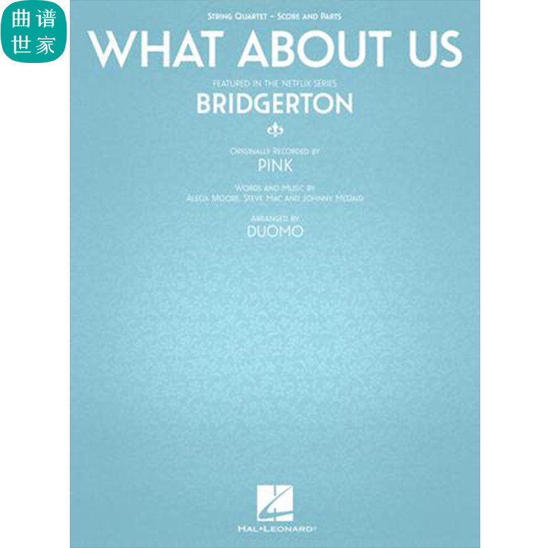 【弦乐四重奏】《怪奇物语》What About Us 弦乐重奏 总谱 分谱