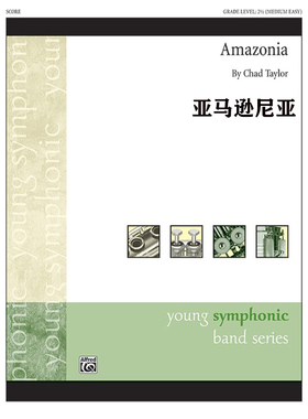 2.0级 管乐合奏 亚马逊尼亚Amazonia 总分谱 MP3 比赛曲目