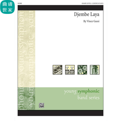 管乐总谱 Djembe Laya 杰姆贝拉亚 2.0级 总谱 分谱 MP3