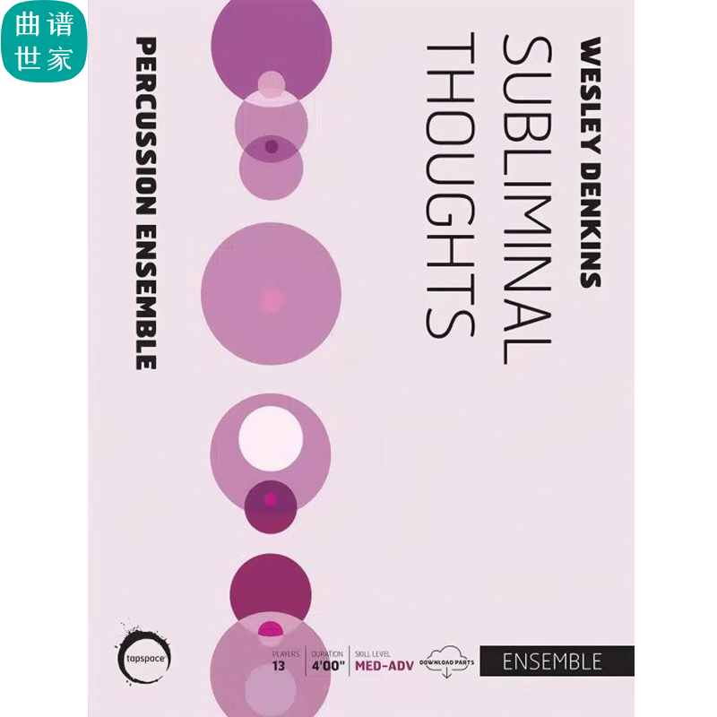 Subliminal Thoughts 潜意识 中高级 打击乐团 合奏 总谱分谱 MP3