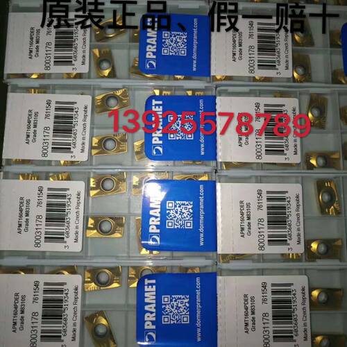 正品普拉米特铣刀片APMT1135 APMT1604 M8310S M8230 M8210现货出