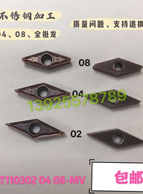 数控车刀片VBMT110302 110304 110308-MV VP15TF钢件不锈钢