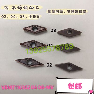 数控车刀片VBMT110302 110304 110308-MV VP15TF钢件不锈钢