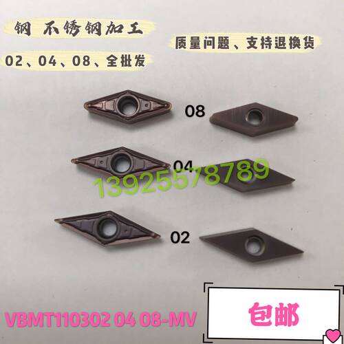 数控车刀片VBMT110302 110304 110308-MV VP15TF钢件不锈钢