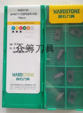 R0.8数控顽石铣刀片APMT1135/1604PDER-FM钢件 不锈钢加工