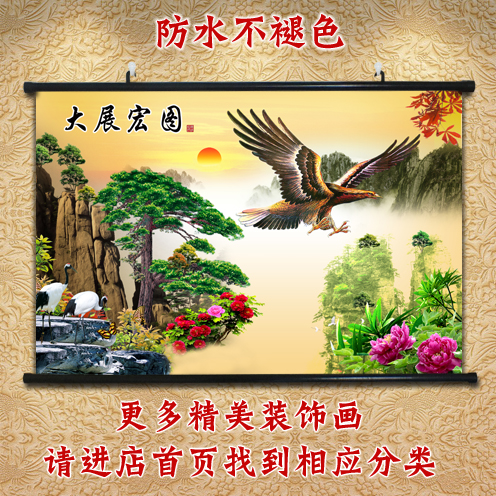大鹏展翅如意卷轴巨幅装饰画
