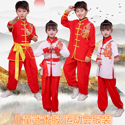 儿童武术练功服中国风男女幼儿园中小学生运动会开幕式表演出服装