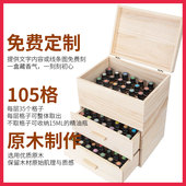 105格大容量精油瓶收纳盒 抽屉多层木盒实木收纳柜箱可放基础油