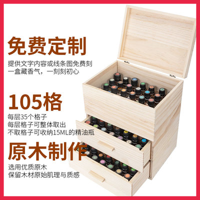 3层大容量精油盒可定制LOGO