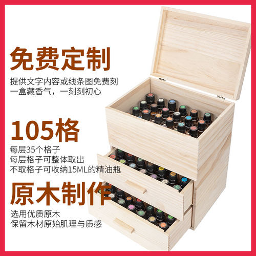 3层大容量精油盒可定制LOGO