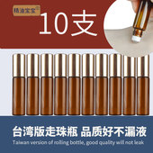 特价 调配眼部化妆 10ml走珠按摩香水分装 高档精油滚珠玻璃空瓶3