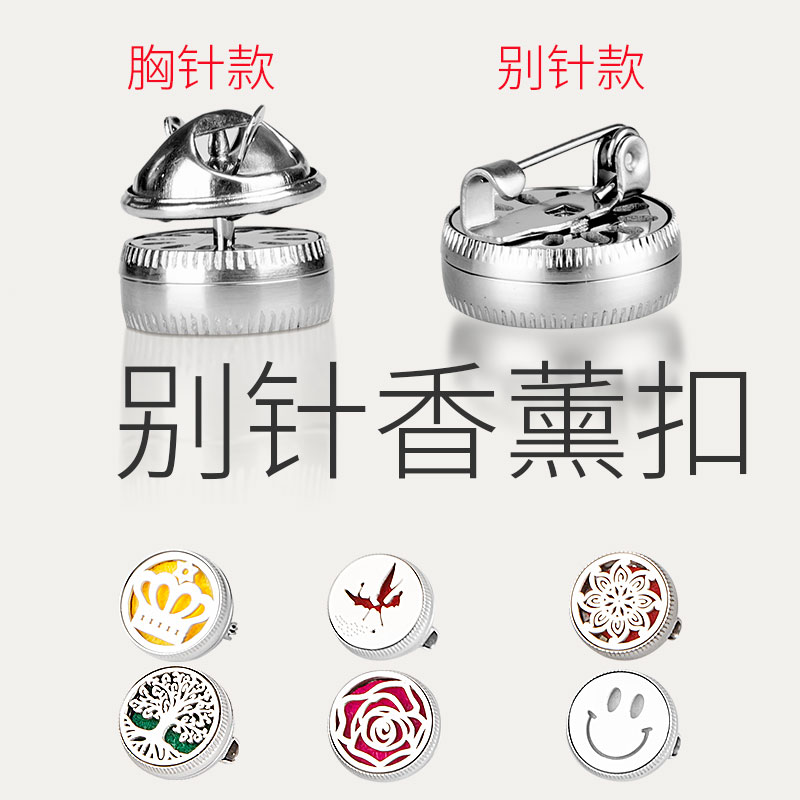 防滑纹路原创钛钢女香薰扣