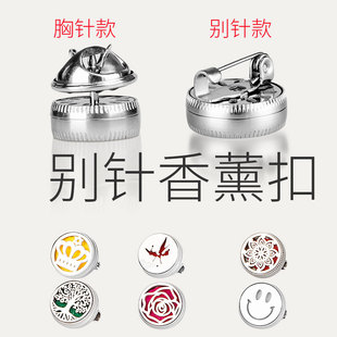 香薰扣别针时尚 别针扣无磁石精油夹扣防闷胸针纽扣防走光领口配饰