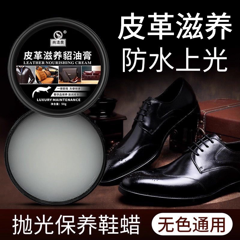 皮鞋保养油擦鞋绵羊油貂油膏无色通用真皮上光滋养油皮鞋抛光鞋蜡