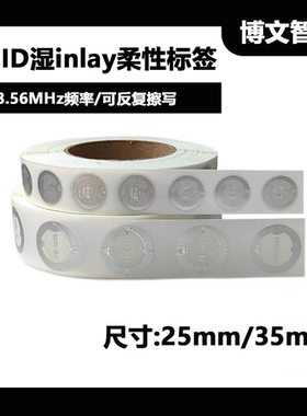 CUID芯片标签IC空白过防火墙可复制IC门禁卡25mmNFC超薄门禁卡贴