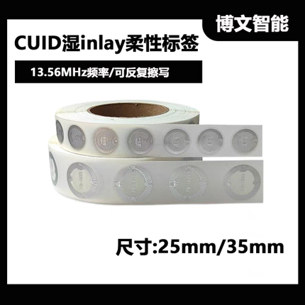 CUID芯片标签IC空白过防火墙可复制IC门禁卡25mmNFC超薄门禁卡贴