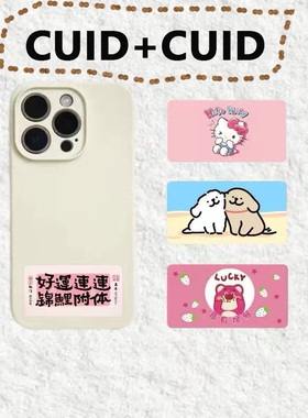 双频CUID二合一门禁卡贴nfc贴手机模拟小区物业电梯ic防火墙卡