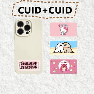 双频CUID二合一门禁卡贴nfc贴手机模拟小区物业电梯ic防火墙卡