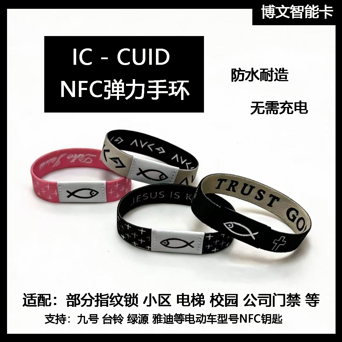 IC门禁电梯卡NFC可读写CUID