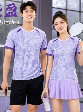 定制羽毛球运动服训练套装队服夏