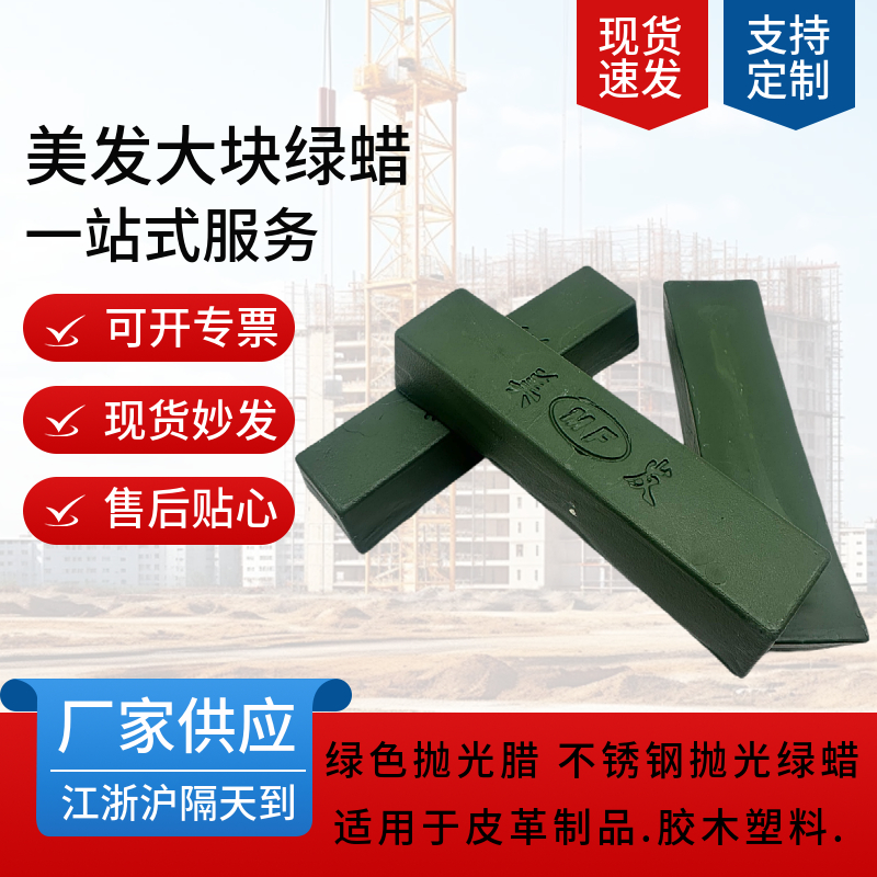 美发抛光膏不锈钢抛光蜡大条装