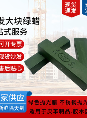 美发抛光膏不锈钢抛光蜡大条装