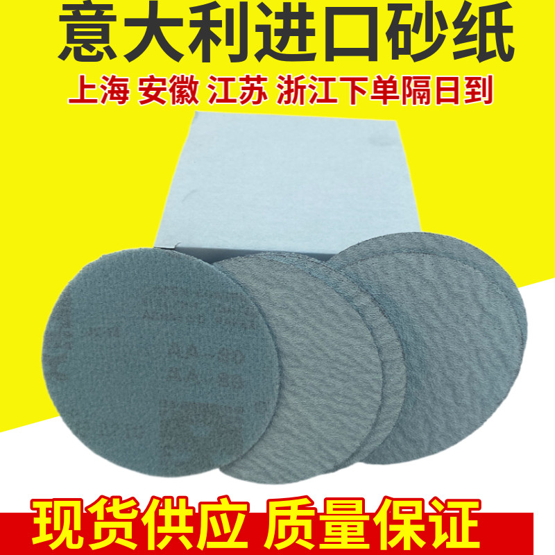 进口圆形5寸125白砂纸植绒砂纸气动打磨木工干磨砂纸汽车油漆抛,五金/工具,其它漆工工具,淘宝优惠券,粉丝福利购,淘宝优惠卷