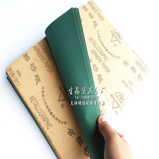 上砂牌 W70 W50 W10 W63 W20 W3.5 W28 W40 W14 金相砂纸