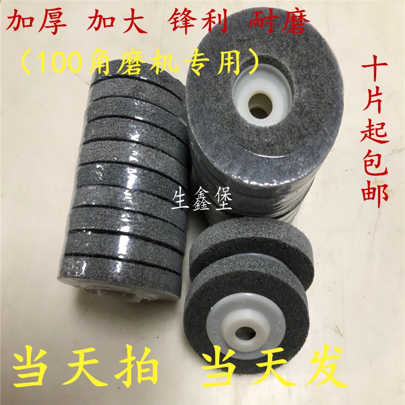白鸽角向尼龙轮100不锈钢抛光片