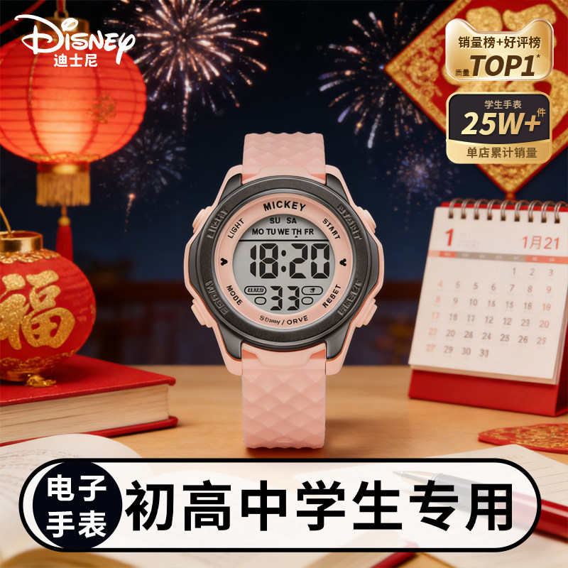 迪士尼手表电子表女款学生数字显示只看时间2026正流行儿童高颜值,手表,国产腕表,淘宝优惠券,粉丝福利购,淘宝优惠卷