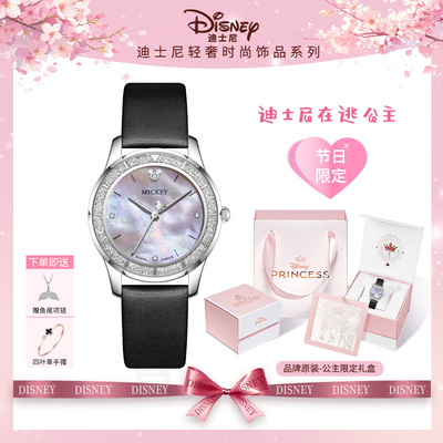 迪士尼手表生日情人节送女友礼物