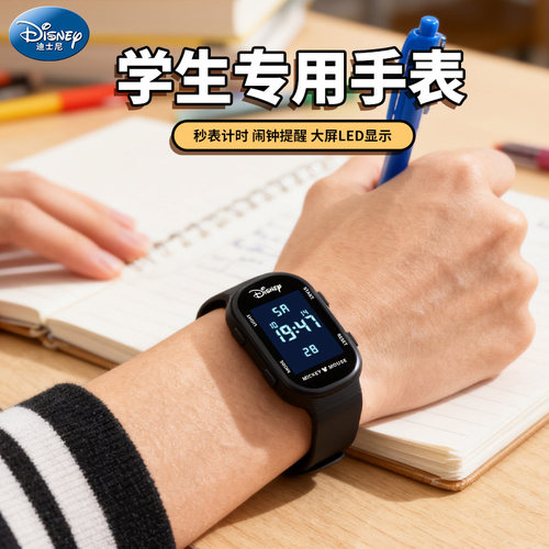 【学生专用电子表】秒表闹钟防水