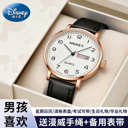 迪士尼考试专用手表男款学生静音