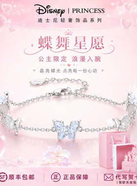 迪士尼项链女款轻奢高级感轻奢