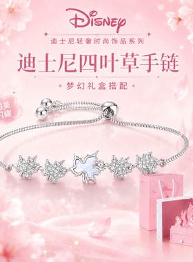 迪士尼手链轻奢小众精致高级感