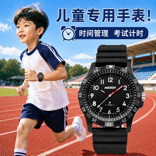 迪士尼男款学生考试专用手表