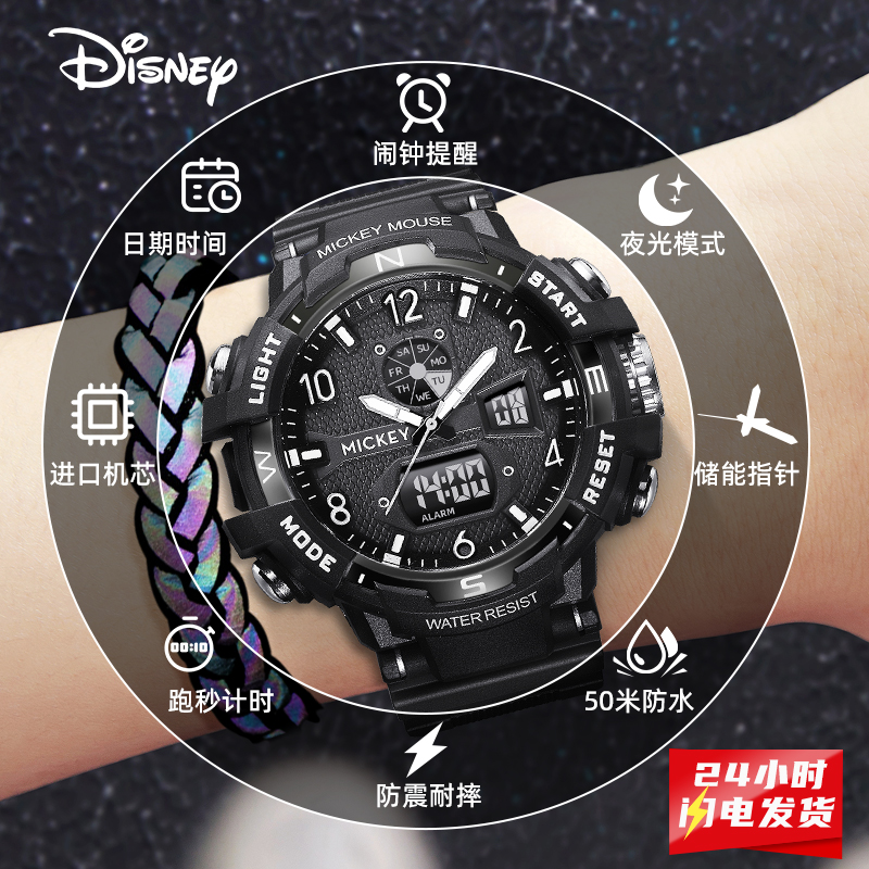 迪士尼电子手表男学生青少年静音