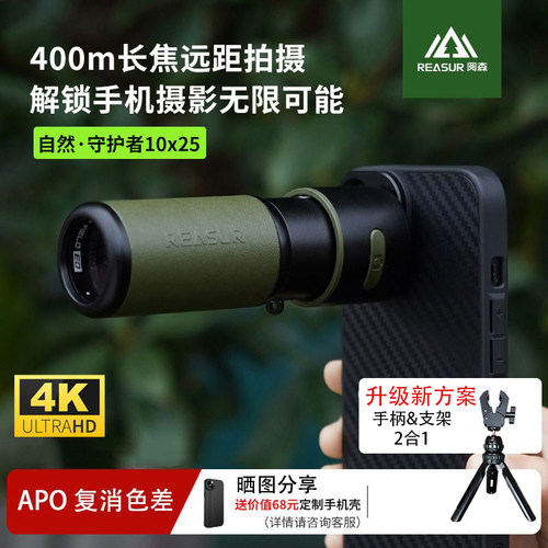 TOP阅森手机长焦镜头天花板
