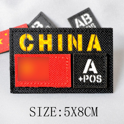 战术反光贴 组合旗臂章 血型章 士气章 个性魔术贴战术背心背包贴