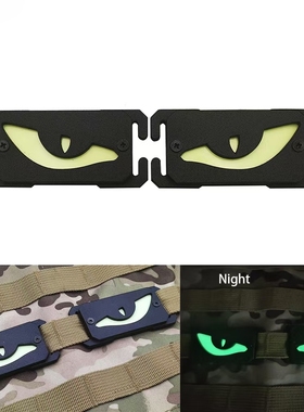 恶魔眼夜光识别条卡扣式农场背包配件夜光警示标Molle识别吸光板