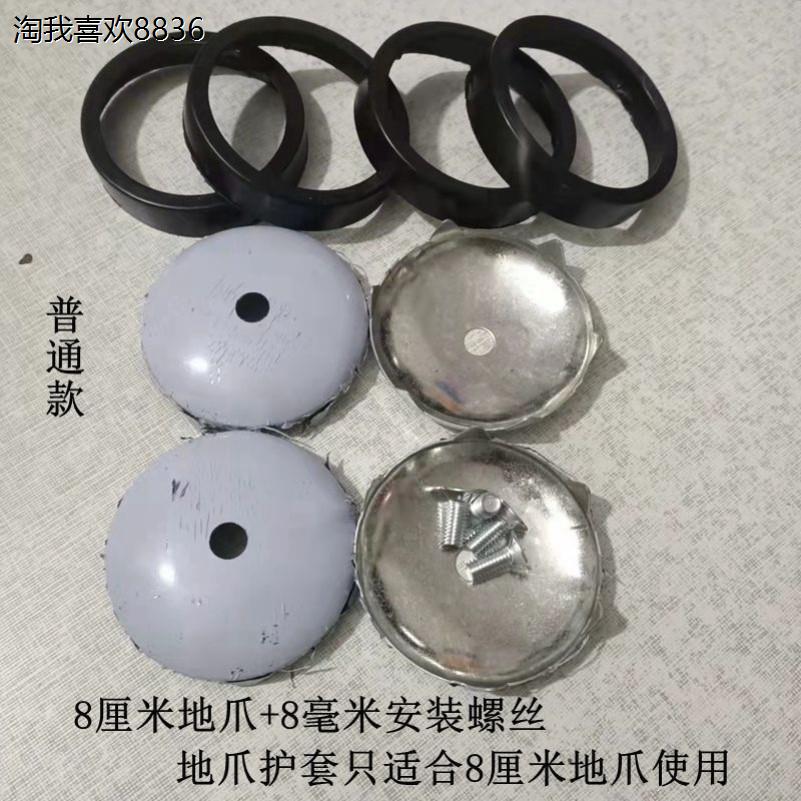 x加厚钓椅地爪8cm大脚号