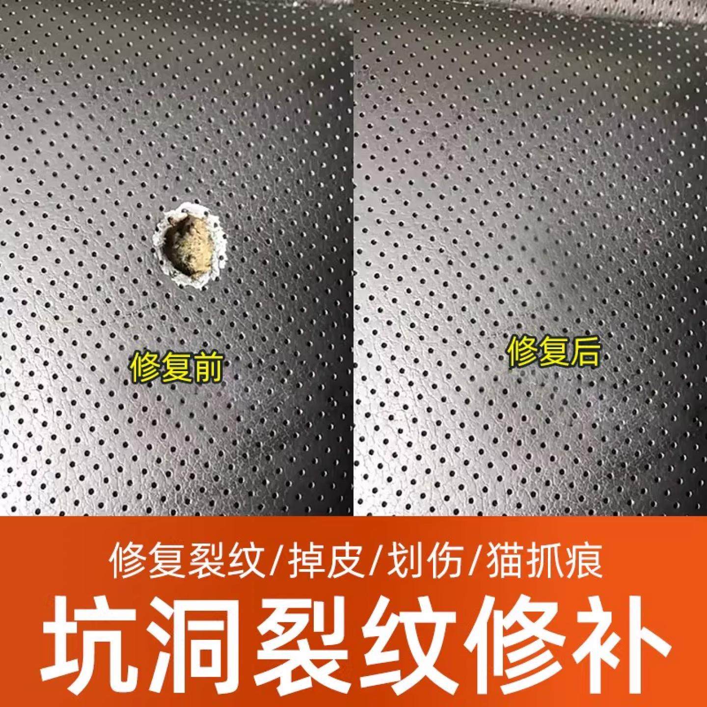 汽车真皮座椅修补皮m革修复补伤膏皮沙发翻新皮具破损补色翻新神