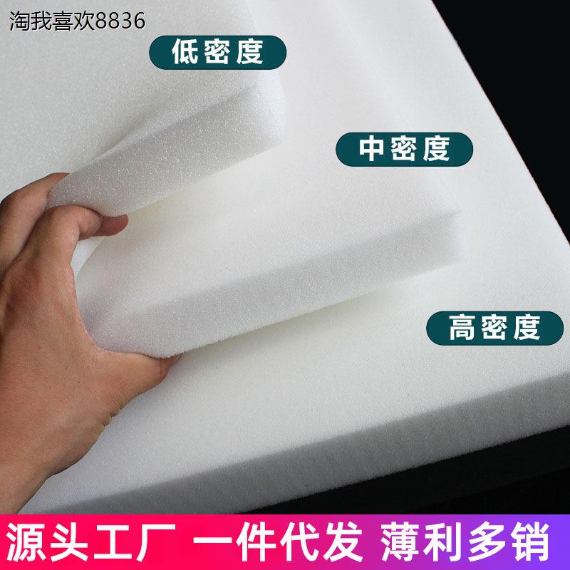 Xa海绵垫子软包低高中密