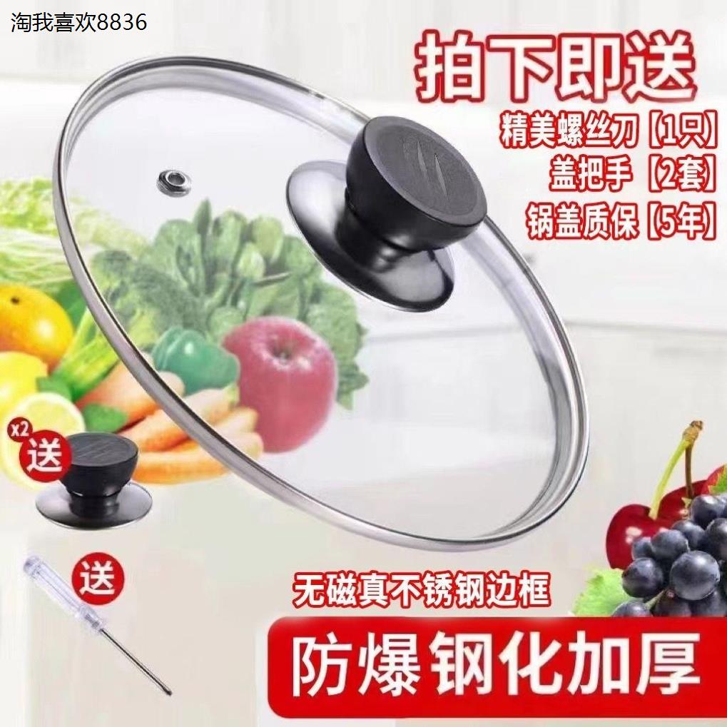 x苏泊尔通用锅盖家用钢化