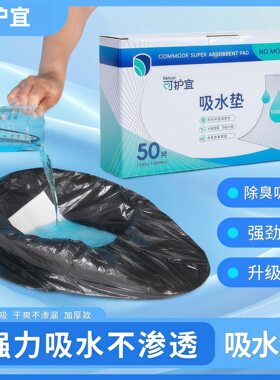 老人小便尿液便盆吸水垫吸收纸马桶车载旅行户外吸尿片液体凝固剂