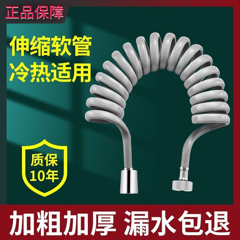 伸缩水管马桶喷枪防爆软管电话线管弹簧延长管冷热进水管接水龙头