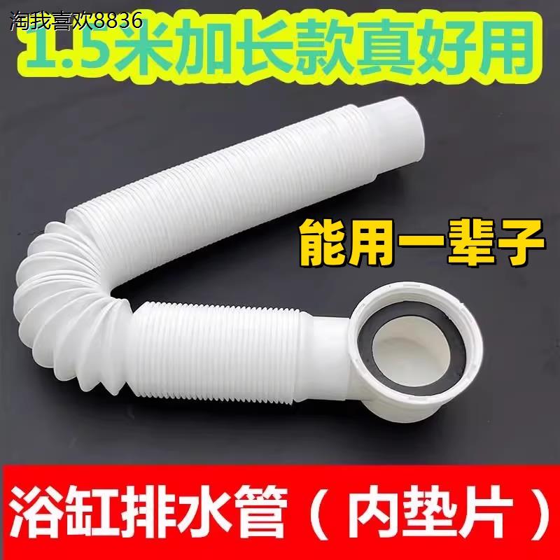 X浴缸下水器配件排水管淋