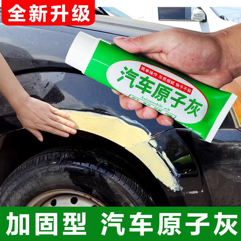 原子灰汽车腻子粉快干q打磨油漆钣金家具模型固化剂2kg/3kg