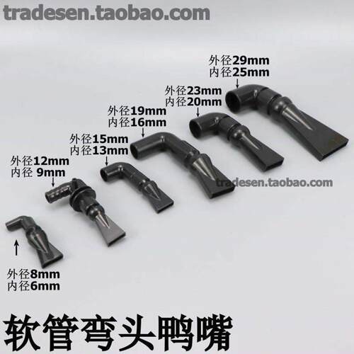 鱼缸万向鸭嘴喷头水管出水口喷嘴B360度調整水流方向 鱼缸鸭嘴