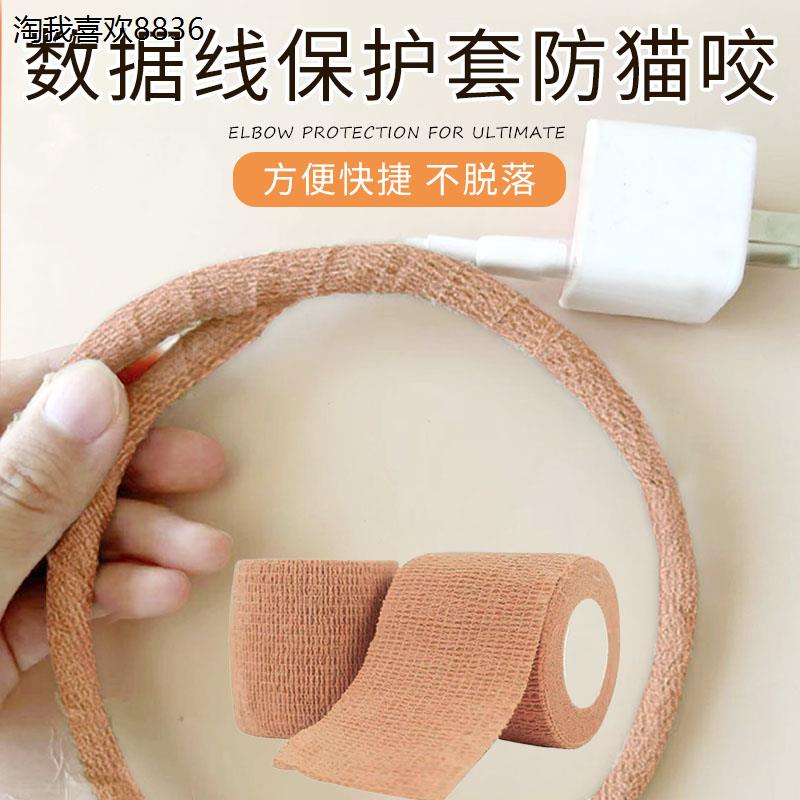 x数据线保护套防猫咬充电